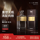 观云金标谈笑间 浓香型白酒 42度 500ml*2瓶 盒装口粮 节日送礼
