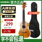 莫森（MOSEN）MUC820尤克里里乌克丽丽ukulele进阶单板桃花芯迷你小吉他23英寸