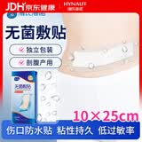 海氏海诺 无菌敷贴防水敷贴 10*25cm*6片 剖腹产防水贴伤口贴防水创可贴