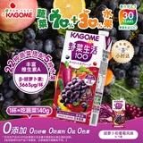 可果美（KAGOME）日本进口 野菜生活果蔬汁 复合葡萄味蔬菜汁饮料家庭装1L*1盒