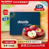 苹果先生 Mr Apple新西兰Dazzle丹烁苹果12粒礼盒 单果150g起 源头直发