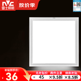雷士（NVC）厨房灯led集成吊顶厨卫灯吸顶灯铝扣板卫生间平板面板灯 【常规款】雾银20瓦正白光