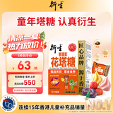 衍生花塔糖50g积清灵糖果山楂乌梅草本萃取香港宝宝零食50粒/盒