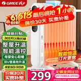 格力（GREE）取暖器电油汀家用电暖器片13片加宽油丁防烫电暖气片 NDY19-X6021