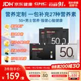 GNC健安喜男50营养包【27年2月】复合维生素b族钙鱼油锯棕榈30袋/盒 