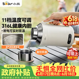 小熊（Bear）【价保618】便携式烧水壶 电水壶316L不锈钢电热水壶1L 户外旅行保温烧水杯 ZDH-R10Q2 礼物