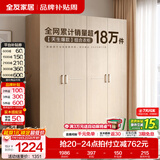 全友（QUANU）家居现代简约风成品大衣柜顶柜组合家具家用卧室分段式衣橱柜子 【白橡木色】1.6m四门衣柜 多规格灵活组合+科学分区收纳