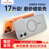 ALittleFlower【Magsafe磁吸壳+热销40W+】适用iPhone17手机壳苹果17磁吸手机壳透明保护套全包超薄防摔散热 灰