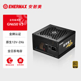 安耐美（Enermax）650W金牌ATX3.1电源 金竞蝠GN650 V3黑色 PCIE5.1接口/全日系电容/五年质保
