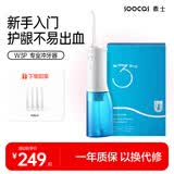 SOOCAS素士 便携立式冲牙器 水牙线洗牙器口腔清洁洁牙器礼盒 W3Pro蓝 牙齿冲洗器 生日礼物 情人节礼物