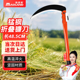 漫德莱 镰刀收缩镰刀割草刀锋利折叠镰刀户外园林工具刀锰钢镰刀砍柴刀
