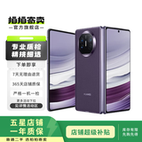 华为Mate X5/ Mate X5典藏版 二手手机 折叠手机 幻影紫 12G+512G
