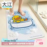 大江小黄鸭联名印花浴室防滑垫儿童淋浴房卫生间洗澡防摔地垫40x70cm