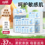 怡飘（yipiao）婴儿乳霜纸婴童保湿抽纸婴儿专用云柔巾家庭大包纸巾200抽8包