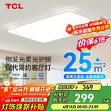 TCL客厅灯led吸顶灯卧室灯餐厅灯饰三防大灯知玉系列三色调光