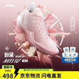 李宁利刃4 V2 粉黛丨篮球鞋男鞋夏季轻量高回弹专业比赛运动鞋ABAU037