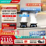 华帝（VATTI）官方小飞碟SE抽油烟机燃气灶具套装变频家用油烟机大吸力自清洗25风量i11255超薄齐平橱柜 单烟机：i11255 25风量升级超薄