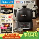 美的（Midea）智能煎药壶中药锅中药壶煎药壶熬中药全自动煎药养生壶家用大容量分体式陶瓷JYC3060