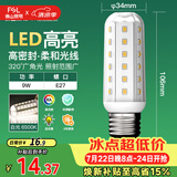 佛山照明led灯泡E27大螺口玉米灯泡蜡烛泡水晶灯泡9W白光6500K