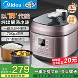 美的（Midea）电压力锅家用70Kpa电高压锅4L高压电饭锅家用2-3-4-5个人用防爆不粘双胆大容量智能煮饭煲汤电饭煲 4L 【少盐提鲜】70Kpa高压 | 双胆不串味