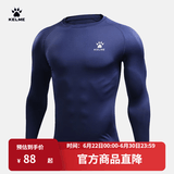 卡尔美（KELME）运动紧身衣男秋季长袖打底衫透气篮球足球弹力训练健身服 深蓝色3891113(LOGO在左胸) S/165