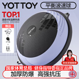yottoy波速球半圆平衡球加厚防爆瑜伽健身球男女普拉提脚踩半球-黑蓝色