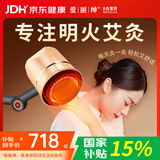爱丽绅（AiLSEN）真明火无烟艾灸仪器一体机家用美容悬灸理疗熏蒸仪器具生节日礼物 金色美容版【明火无烟+升降折叠+红光+滤烟+阻尼】