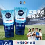 妮维雅男士专用洗面奶100g*2水活晶露深层清洁水润洁面生日礼物送男友