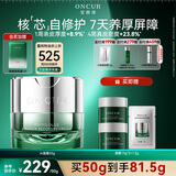 安修泽油橄榄AI修护面霜50g保湿修护修红舒缓生日礼物