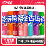可口可乐芬达7种口味果味汽水 330ml*12罐西瓜水蜜桃葡萄橙苹果 【12罐】7味混装（7种都有）