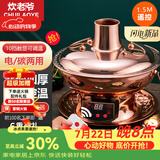 炊老爷 铜火锅碳电两用纯紫铜老式插电木炭铜锅火锅鸳鸯铜锅具涮肉暖锅 34CM遥控单味锅【6-8人】
