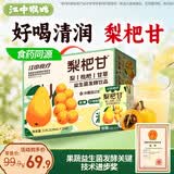 江中食疗梨杷甘益生菌发酵果汁120ml*20盒 枇杷梨汁0脂礼盒送礼饮料
