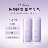 兰芝新款雪纱丝柔马卡龙隔离霜紫色双支装30mL*2 生日礼物送女友