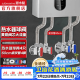 潜水艇（Submarine）球阀全通径大流量全铜主体壁挂炉燃气热水器球阀角阀4/6分四分 银色-壁挂炉辅材8件套-60厘米管
