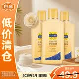 百雀羚（PECHOIN）甘油一号护肤啫喱维C滋润保湿品质国货170g*3瓶【临期清仓】