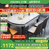初屋 餐桌 岩板餐桌椅组合现代简约伸缩折叠圆桌家用小户型实木饭桌子 黑白色-雪山白岩板-101皮椅 1.35m  一桌六椅