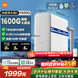 米家【爆款新品】11周年小米净水器2 1600G  7年长效RO 母婴级直饮水滤芯 家用厨房台下净水机MR1612