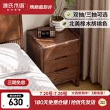 源氏木语实木床头柜北欧卧室收纳柜家用储物柜床边柜橡木胡桃色0.4m三抽