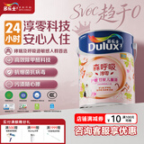 多乐士（Dulux）乳胶漆森呼吸淳零护敏护哮喘竹炭全效防霉抗菌儿童漆A8207白色5L