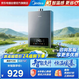 美的（Midea）智温感TC5S 16升天然气 直流变频 智能变升恒温 节能燃气热水器 上门安装门店同款 JSQ30-TC5S