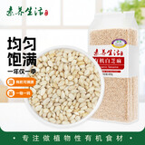素养生活有机白芝麻400g 生白芝麻 芝麻  生芝麻 烘焙辅料 五谷杂粮 粗粮
