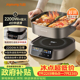 九阳（Joyoung）电火锅IH秒涮火锅专用锅IH电磁加热2200W大火力多功能锅6L烤涮分体电炒锅电煮锅鸳鸯锅HG60-G3