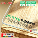 古私（Gusi）TPU透明桌垫餐桌面保护垫电视柜桌布软玻璃水晶板-定制尺寸专拍