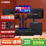 雅马哈（YAMAHA）【热销爆款】专业会议音响组合套装 蓝牙功放壁挂KTV音箱 无线话筒培训教室背景音乐扩声系统 【两音响】KTV专业版+双十寸低音炮