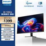 飞利浦31.5英寸 2K 100Hz IPS屏 HDR 低蓝光 HDMI DP1.4 节能认证 办公设计显示器 娱乐显示屏32E1N3500