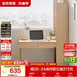 全友家居 现代简约转角书桌书柜一体卧室家用储物收纳书桌家具