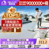雨虹防水 楼顶屋顶防水补漏材料耐高温防晒 防水涂料屋顶防水 耐磨升级款