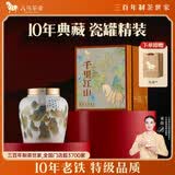 八马茶业千里江山铁观音 10年珍藏特级 245g罐高端礼盒 送礼 陈香型老铁