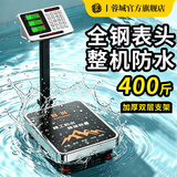 蓉城200公斤防水电子秤精准商用落地台秤不锈钢海鲜水产专用高精度电子称货物磅秤大型工业做生意用快递称重秤