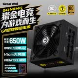 长城（Great Wall）额定650W G6金牌全模电脑电源（ATX3.1标准/14CM大风扇/智慧启停2.0/全电压）稳压5060TI显卡